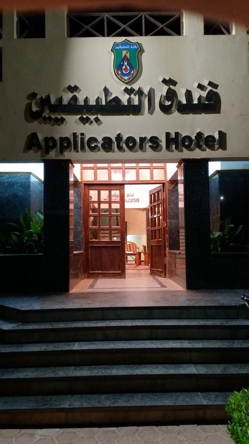 Applicators Hotel Ebu Simbel Dış mekan fotoğraf